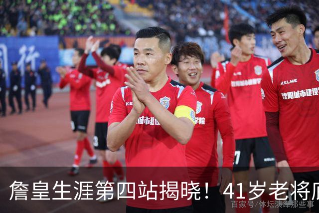 詹皇生涯第四站揭晓！41岁老将底薪签约76人，霸气宣告：不为钱只求赢